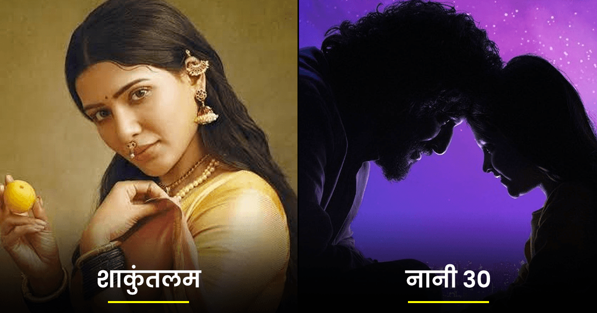 फ़रवरी में रिलीज़ होने वाली वो 7 साउथ इंडियन मूवीज़, जो मचाएंगी एंटरटेनमेंट का धमाल