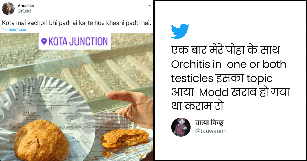 कोटा में केमिस्ट्री पेपर प्लेट पर बिक रही कचौड़ी वाले ट्वीट पर देखिए यूजर्स कैसे ले रहे हैं मज़े