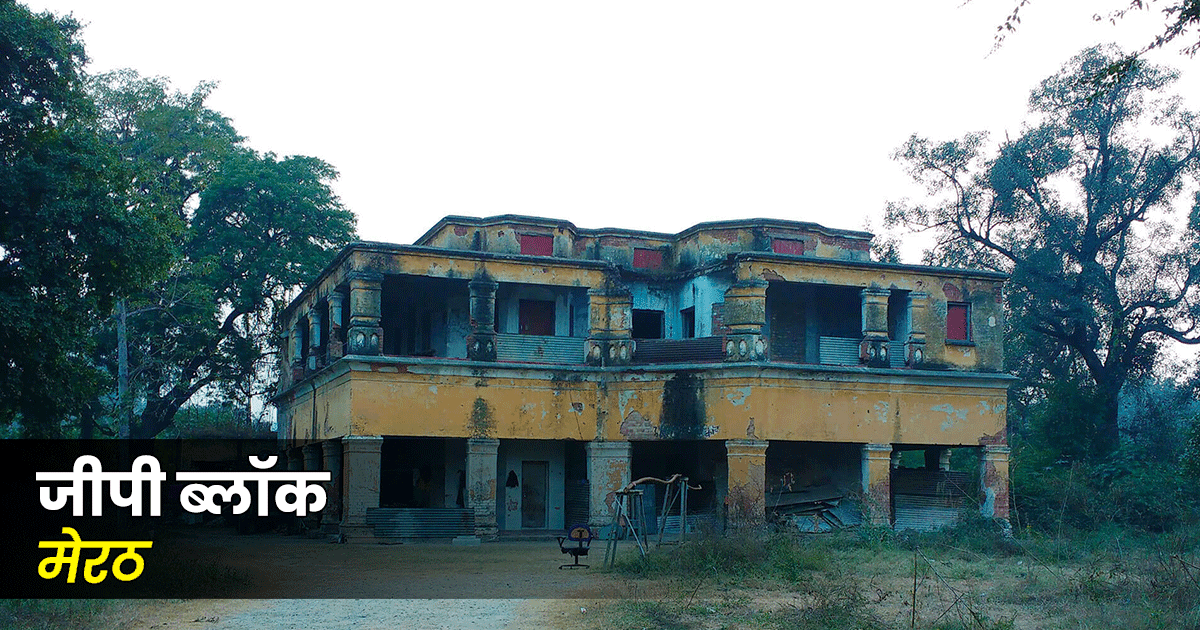 भारत की वो 5 भुतहा जगह, जहां रात को छोड़िए दिन में भी जाने से डरते हैं लोग