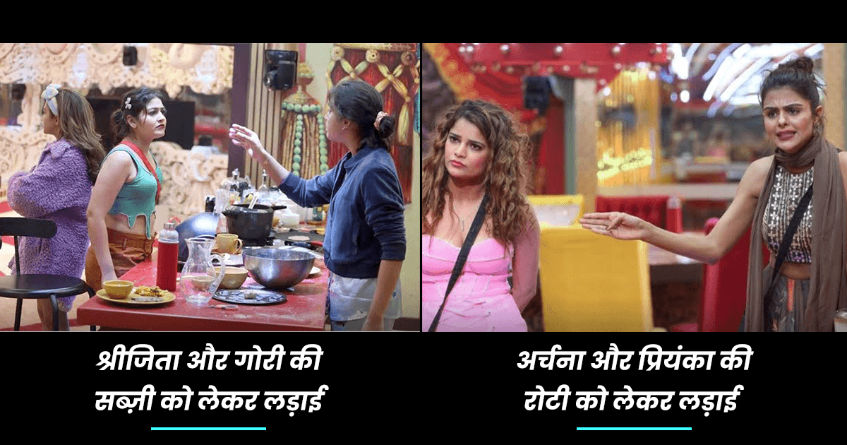 बिग बॉस 16: कभी अदरक तो कभी रोटी, Bigg Boss के घर में 6 बार हुई खाने को लेकर भयंकर लड़ाई