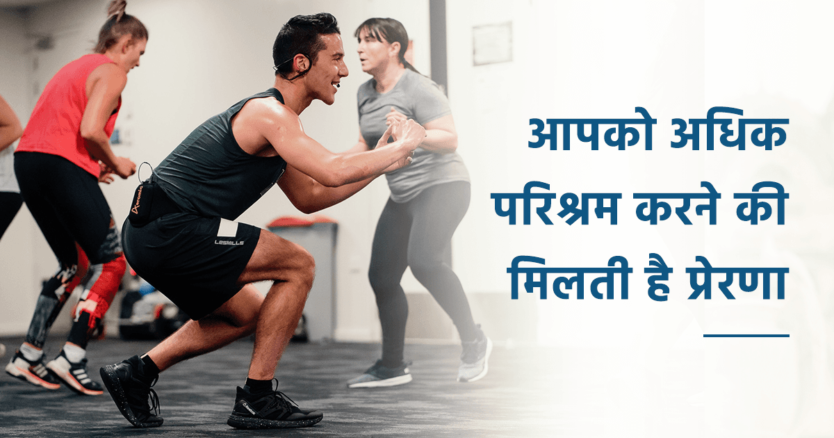 ग्रुप में वर्कआउट करने के होते हैं ये 5 बड़े फ़ायदे, एक बार जान लो एक्सपर्ट की बताई ये बातें