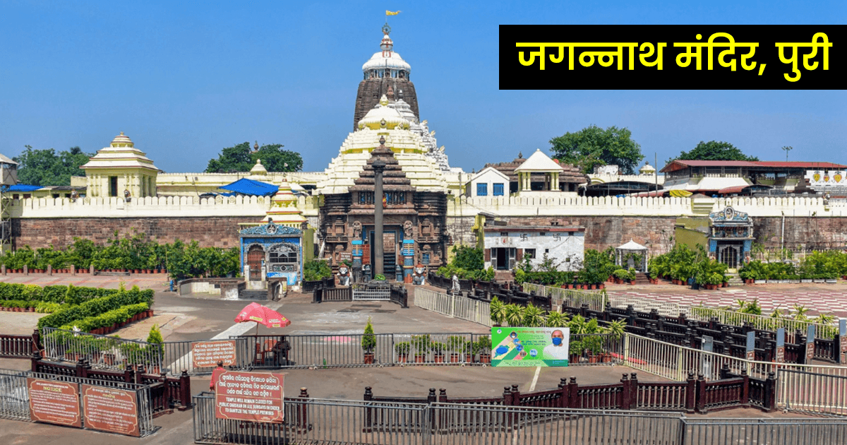 इन 6 मंदिरों में नहीं मिलती गैर-हिंदुओं को एंट्री, सिर्फ़ हिंदू ही कर सकते हैं भगवान के दर्शन