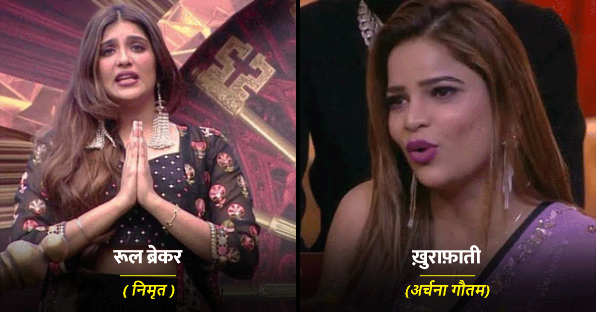 बिग बॉस 16: कौन है खुराफ़ाती, कौन है रूल ब्रेकर, देखिए Bigg Boss 16 Contestant के विभिन्न रूप