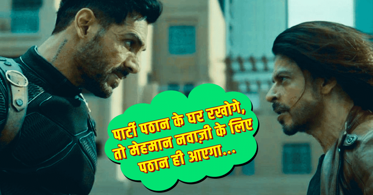 Pathaan Dialogues: ये हैं ‘पठान’ के 8 धमाकेदार डायलॉग्स, जिसने फ़िल्म को बनाया और भी दमदार