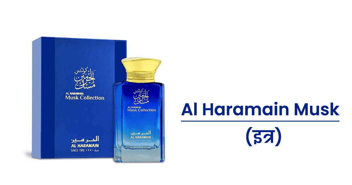 6 बेहतरीन ‘इत्र’ जो अपनी लाजवाब ख़ुशबू और लॉन्ग लास्टिंग फ़्रेगरेंस की वजह से हैं बेस्ट सेलर