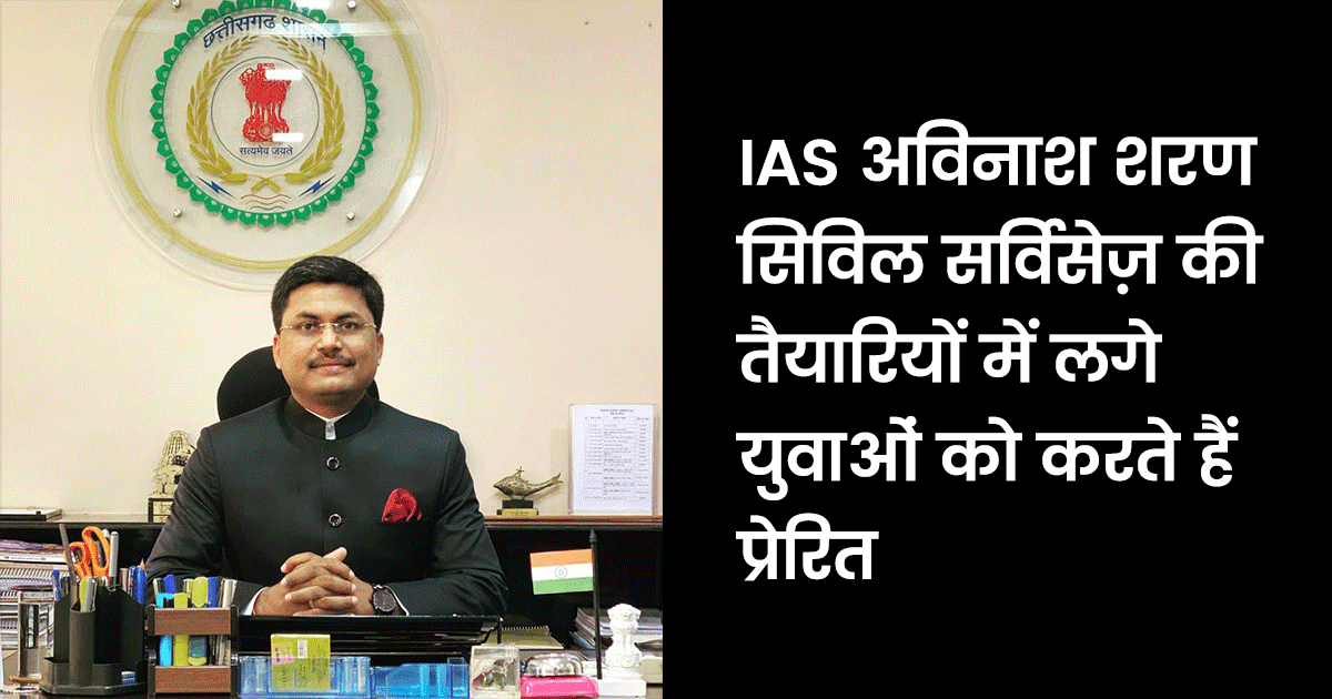 देश के वो 6 IAS, IPS और बिज़नेसमैन, जिनके सोशल मीडिया अकाउंट से मिलेगी आपको कमाल की जानकारियां