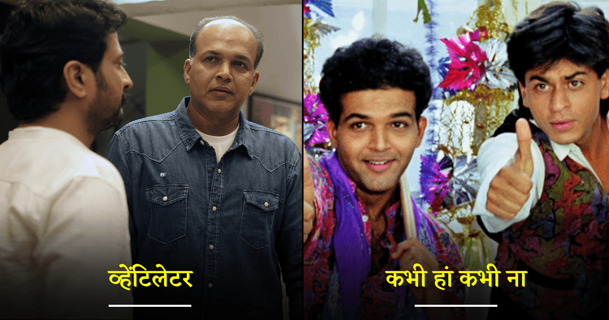 बेहतरीन डायरेक्टर ही नहीं उम्दा एक्टर भी हैं आशुतोष गोवारिकर, इन 8 फ़िल्मों में की है दमदार एक्टिंग