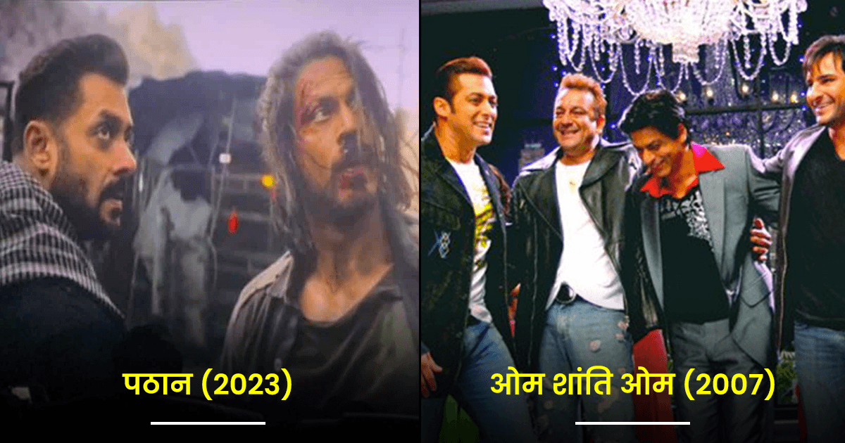 Salman Khan Cameos: ‘पठान’ से लेकर ‘ओम शांति ओम’ तक, देखिये सलमान के 8 ज़बरदस्त Cameos Roles