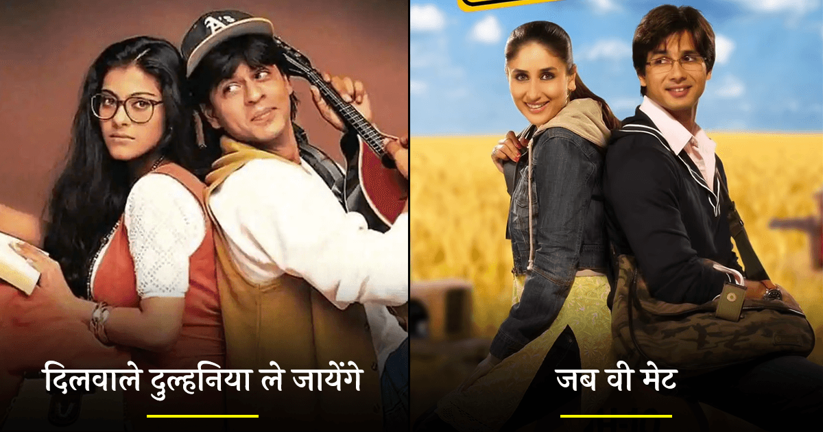 PVR सिनेमा Re-Release करने जा रहा है 10 से ज़्यादा पॉपुलर रोमांटिक फ़िल्में, देखिए पूरी लिस्ट