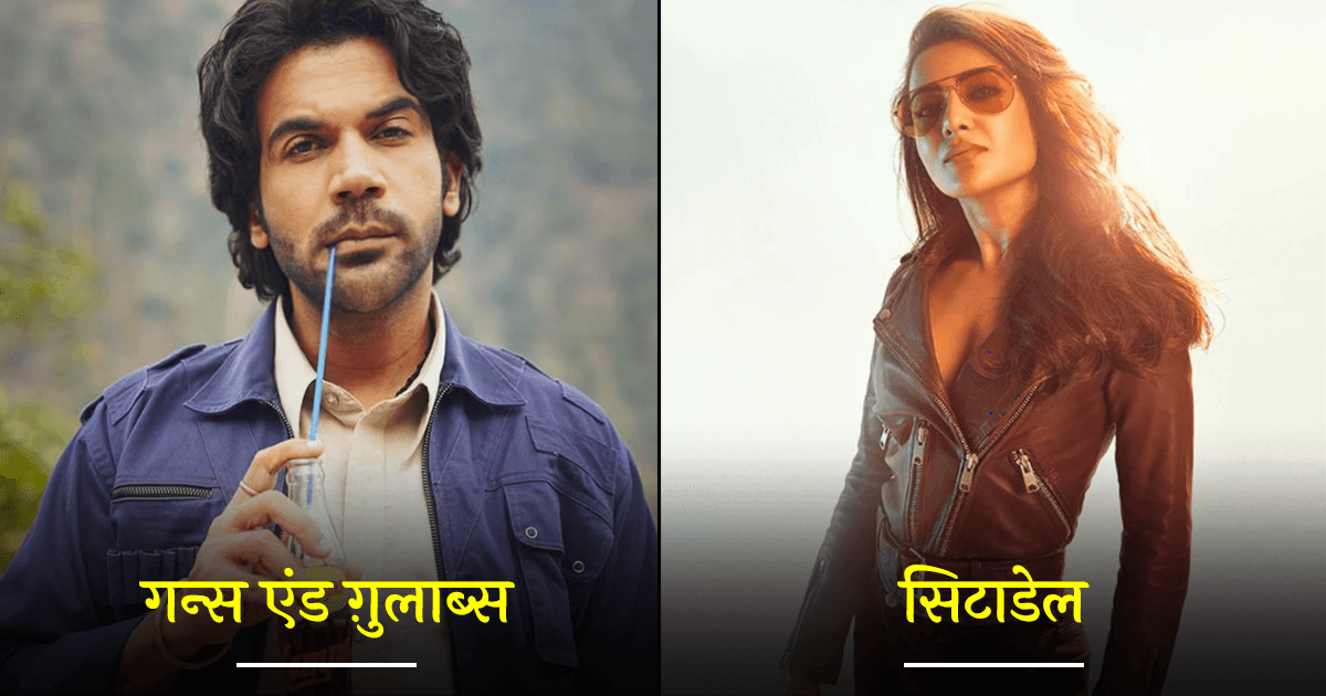 ‘फर्ज़ी’, ‘फ़ैमिली मैन’ के बाद Raj और DK लेकर आ रहे हैं ये 4 Web Series, जो होंगी ‘Action Packed’  