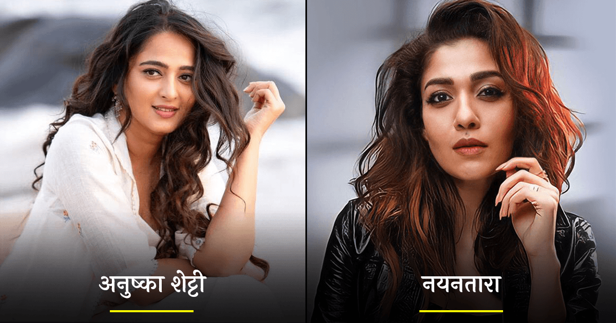 नयनतारा से लेकर अनुष्का शेट्टी तक, कास्टिंग काउच पर पोल खोल चुकी हैं साउथ सिनेमा की ये 7 एक्ट्रेस
