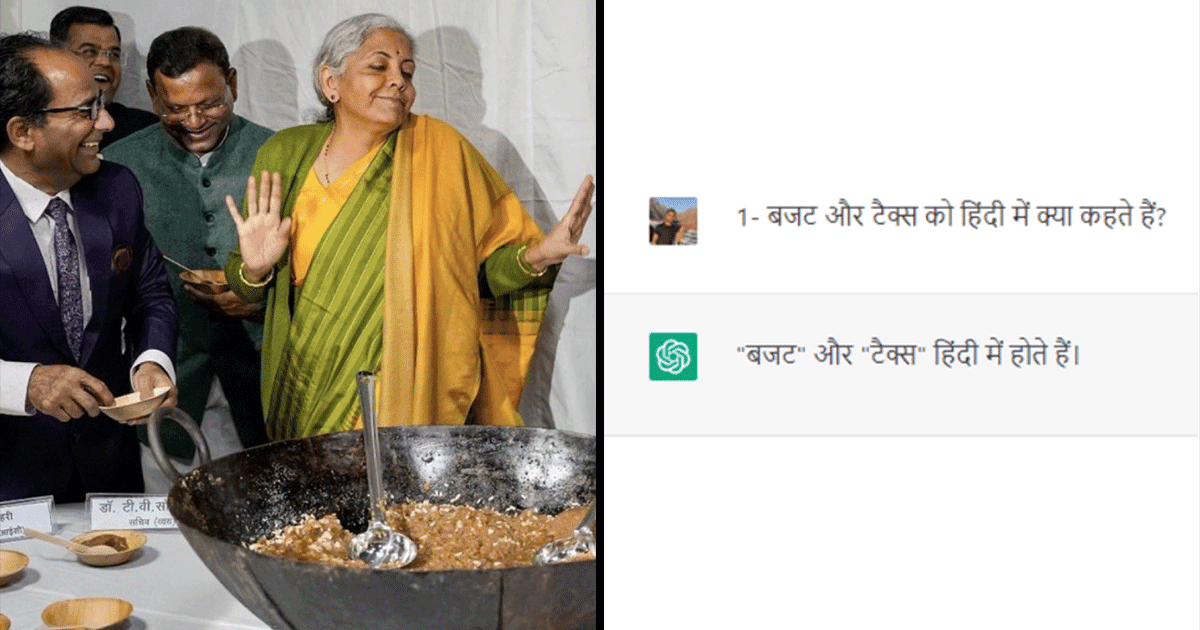 Budget 2023: ChatGPT से हमने पूछे बजट पर ये 8 सवाल, AI ने शुद्ध हिंदी में दिए ये जवाब