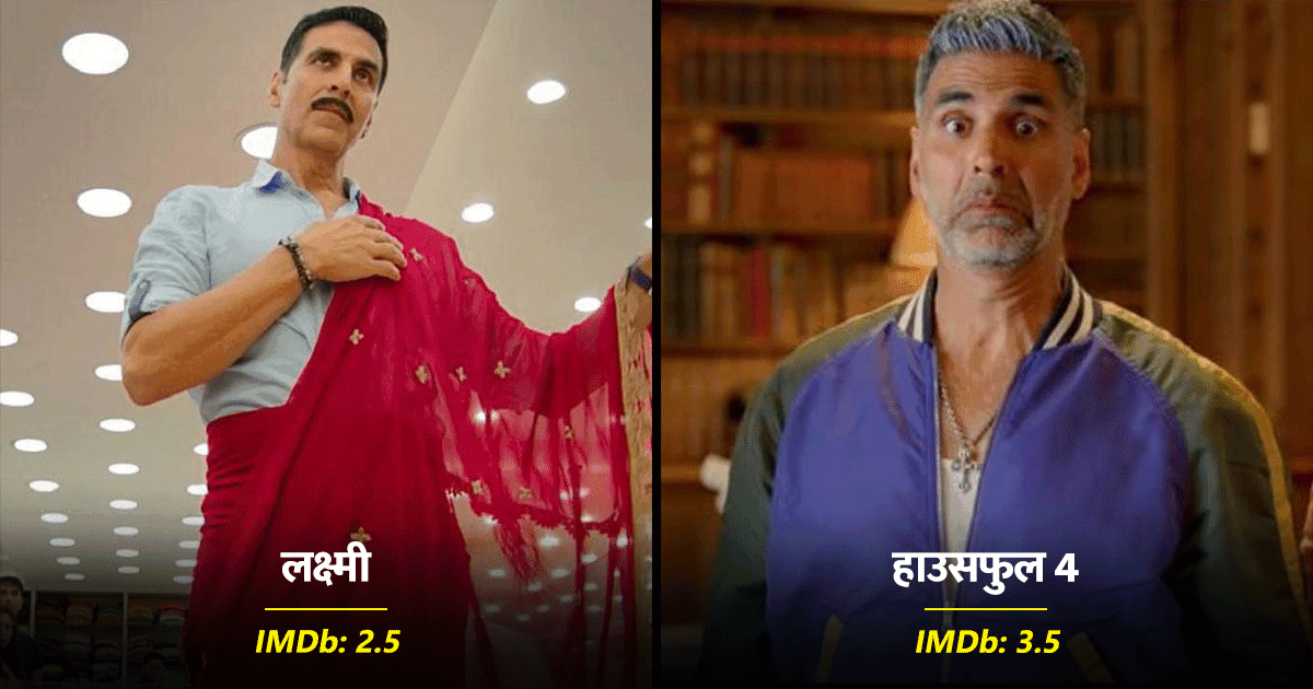 Akshay Kumar: पिछले 4 सालों में अक्षय दे चुके हैं 8 फ़्लॉप फ़िल्में, IMDb रेटिंग भी हुई बहुत कम