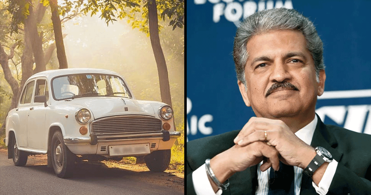 50 साल पहले ‘एंबेसडर कार’ की क़ीमत ने उड़ाए आनंद महिंद्रा के होश, बोले- ‘भरोसा नहीं हो रहा’