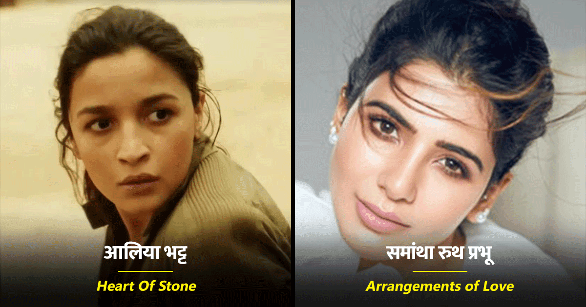 साल 2023 में समांथा और आलिया सहित, B-Town के ये 5 स्टार्स मचाएंगे Hollywood में धमाल