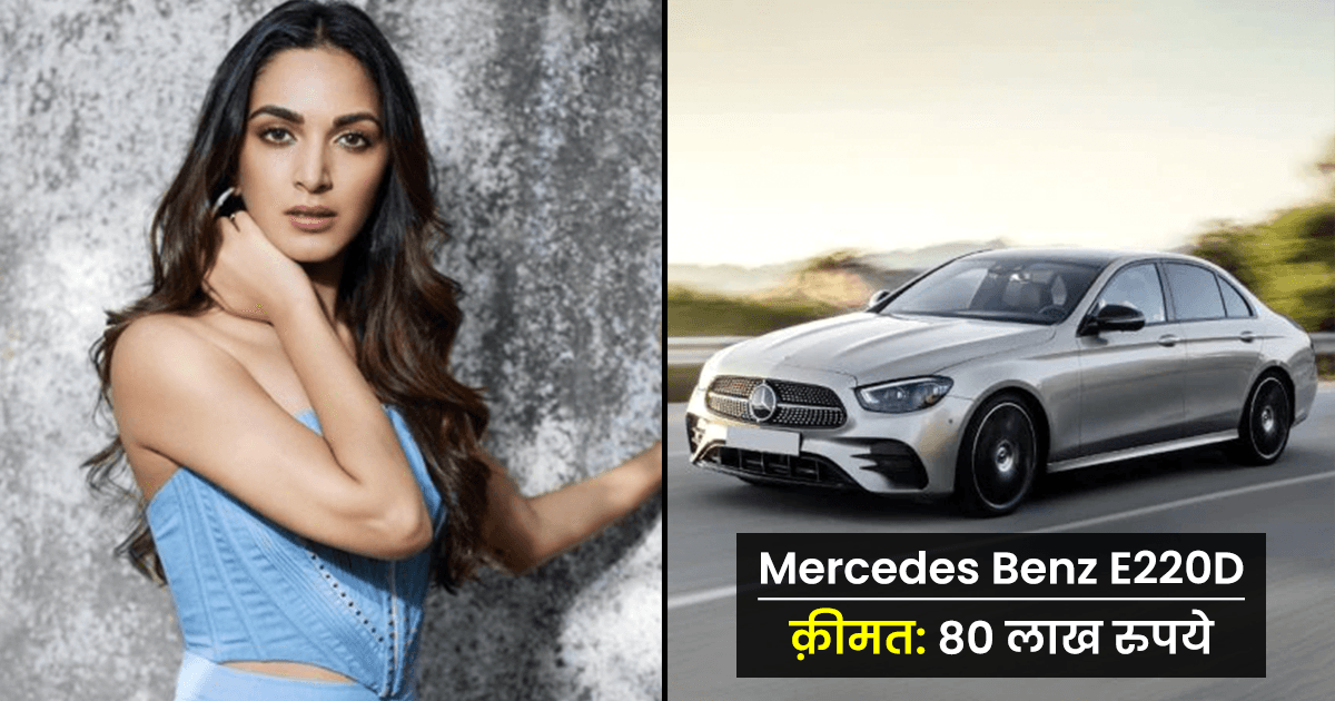 महज़ 8 सालों के करियर में करोड़ों की नेट वर्थ और लग्ज़री गाड़ियों की मालकिन बन गई हैं कियारा आडवाणी