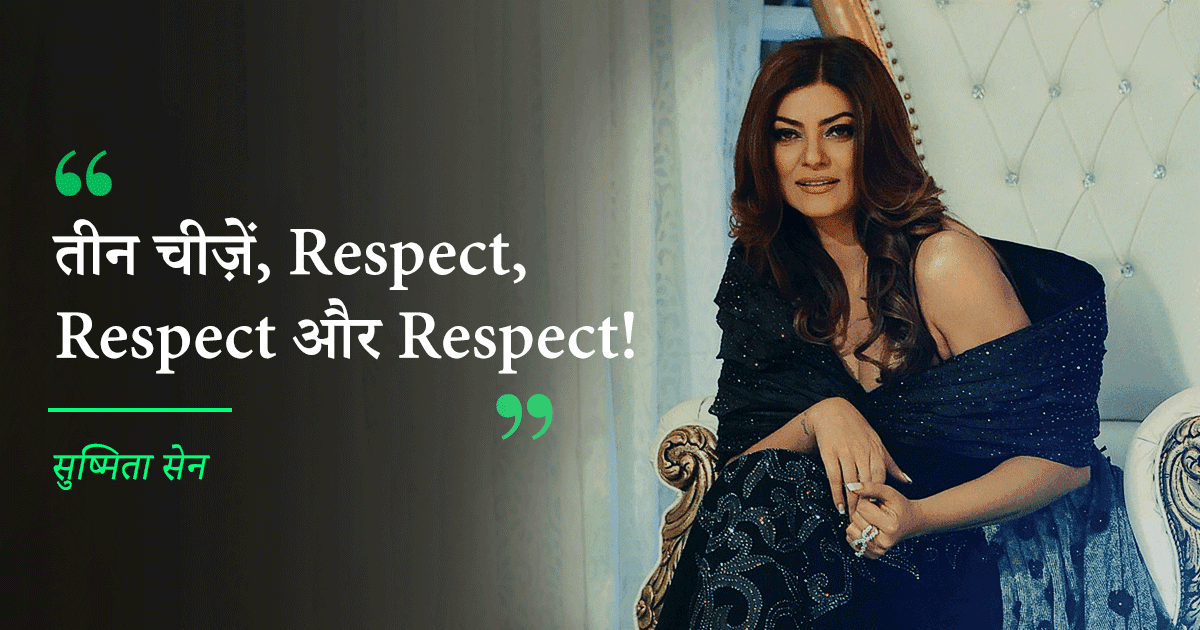 बॉलीवुड सेलेब्स के द्वारा दी गई ये 10 Relationship Advice कमाल की हैं, ले लो