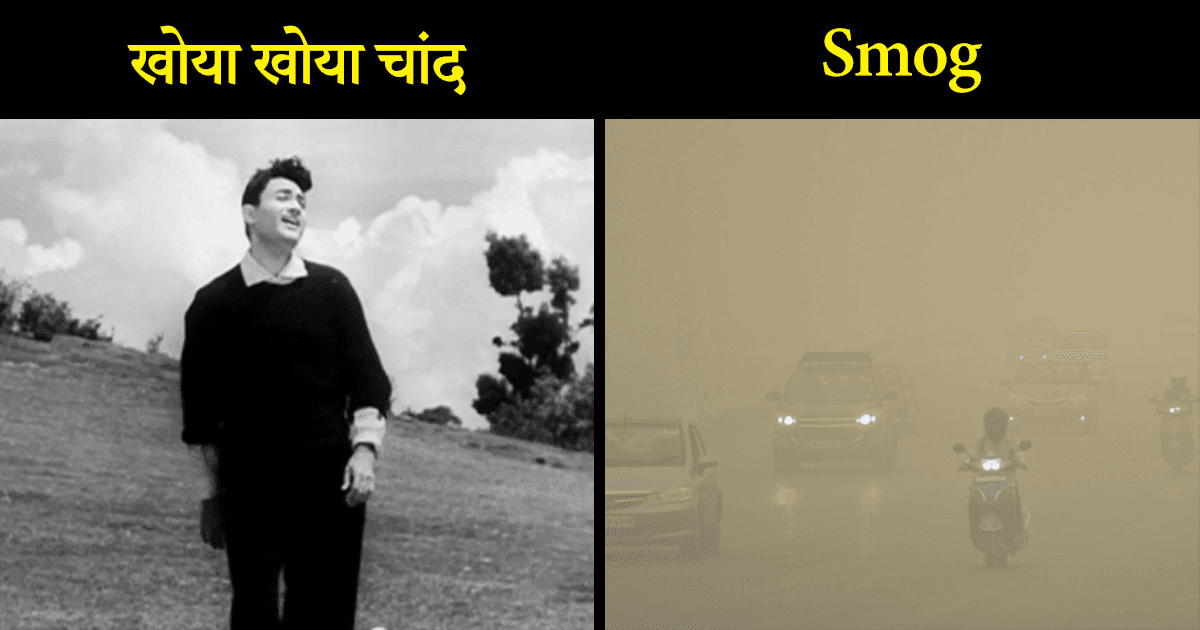 बॉलीवुड के ये 8 सदाबहार गाने जो प्यार से बयां कर रहे हैं पर्यावरण की दिक्कतें, ज़रा देख भी लीजिए
