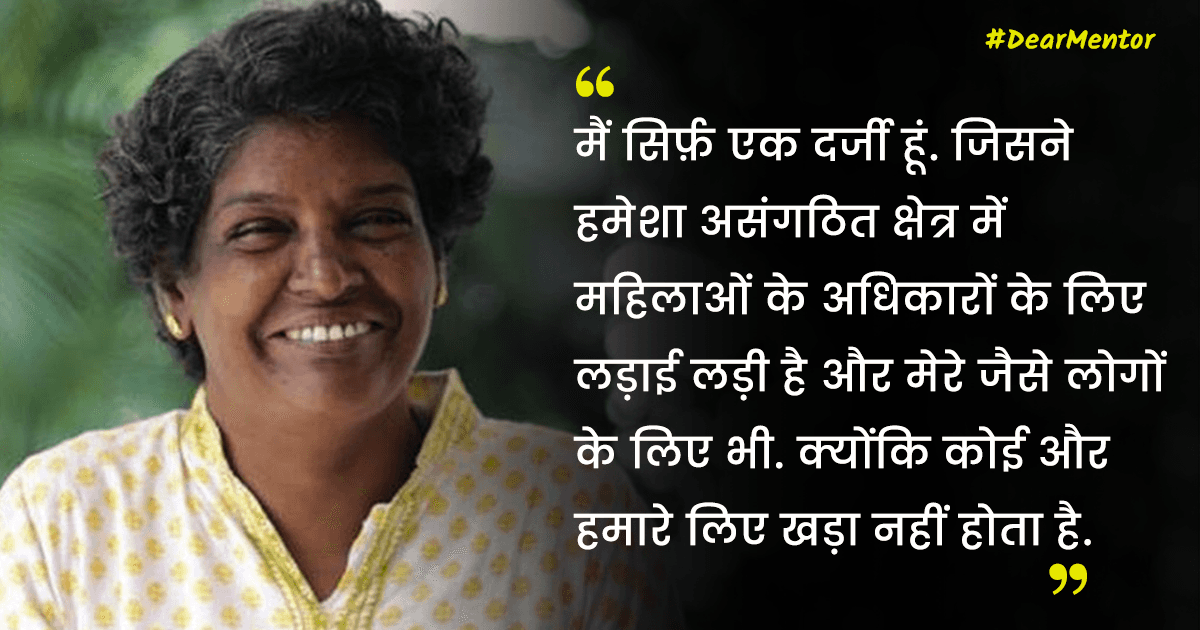 Viji Penkoottu: केरल की महिला दर्जी जो ‘Saleswomen’ के Rights के लिए लड़ीं, पढ़िए उनकी कहानी