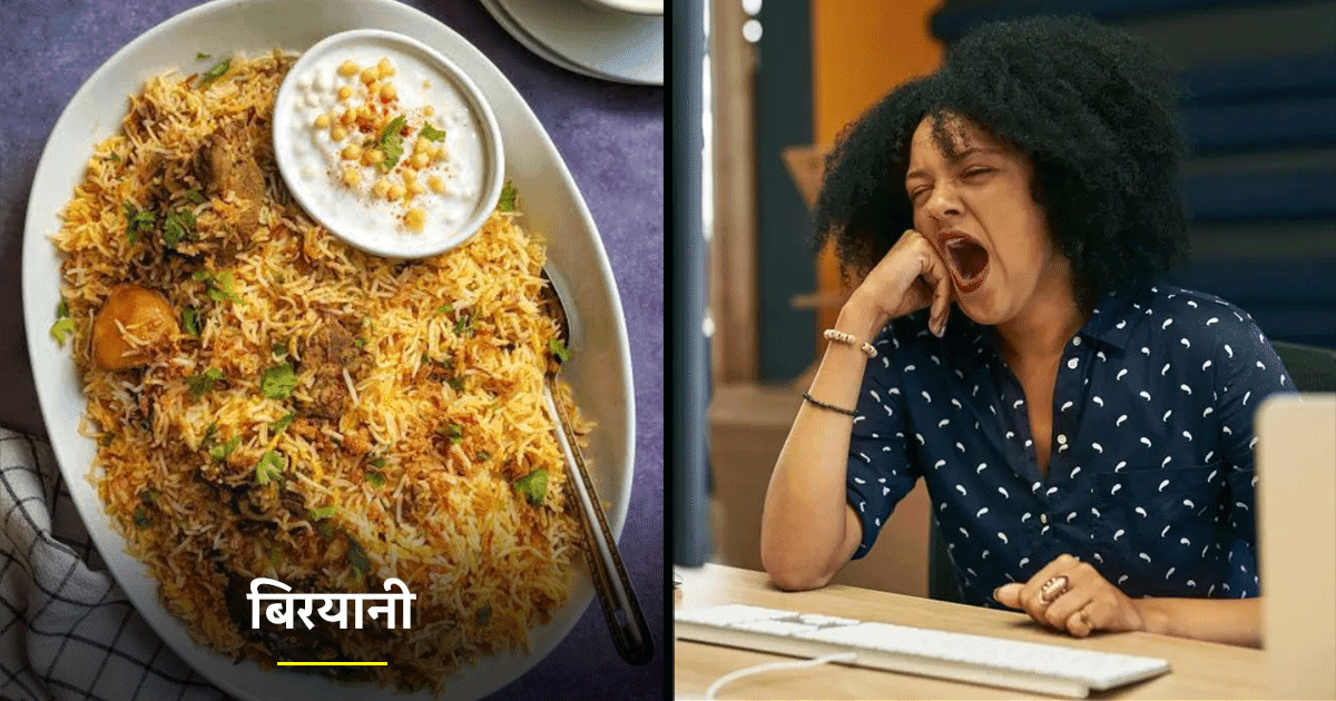 Twitter पर लोगों ने बताए वो Foods जिनको खाते ही आती है नींद, लोग बोले- ये ‘नशे’ के डोज़ हैं