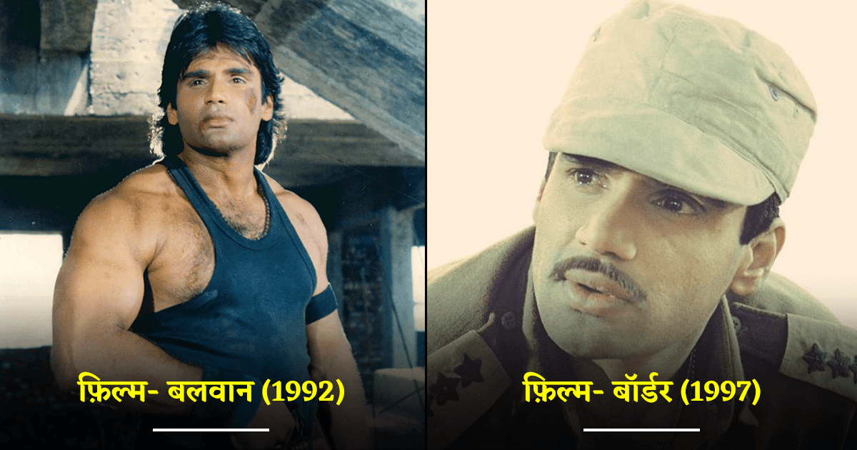 ये हैं एक्शन किंग सुनील शेट्टी की 15 सुपरहिट फ़िल्में, जिनकी वेब सीरीज़ ‘Hunter’ चर्चा में है