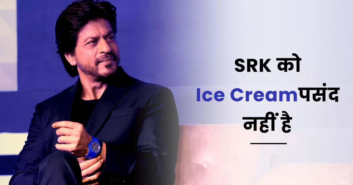 शाहरुख़ ख़ान की वो 5 अजीब आदतें, जिनसे बड़े से बड़ा ‘पठान’ प्रेमी भी वाकिफ़ नहीं होगा