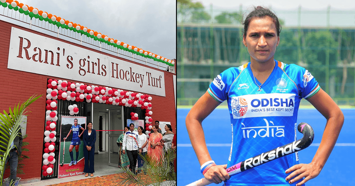 पहली बार महिला खिलाड़ी के नाम पर पड़ा स्टेडियम का नाम, हॉकी स्टार रानी रामपाल को मिला ये सम्मान