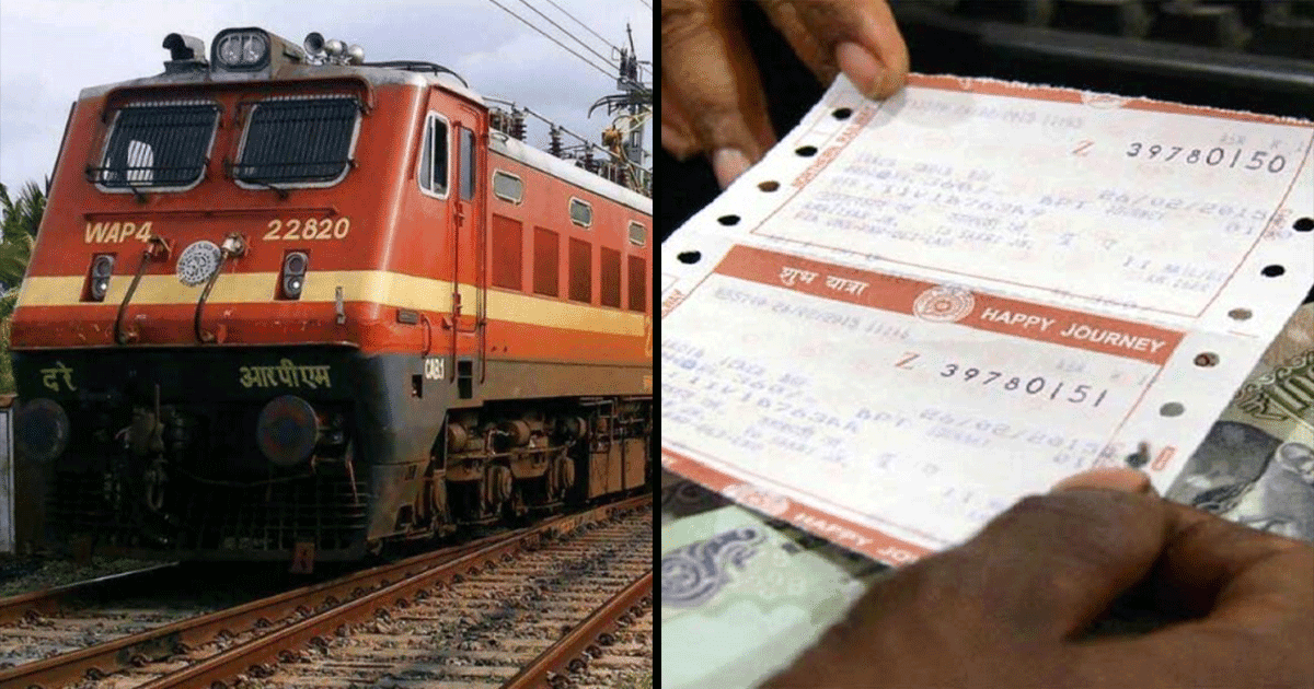 जानिए करंट टिकट क्या होता है और इसे कैसे बुक करा सकते हैं