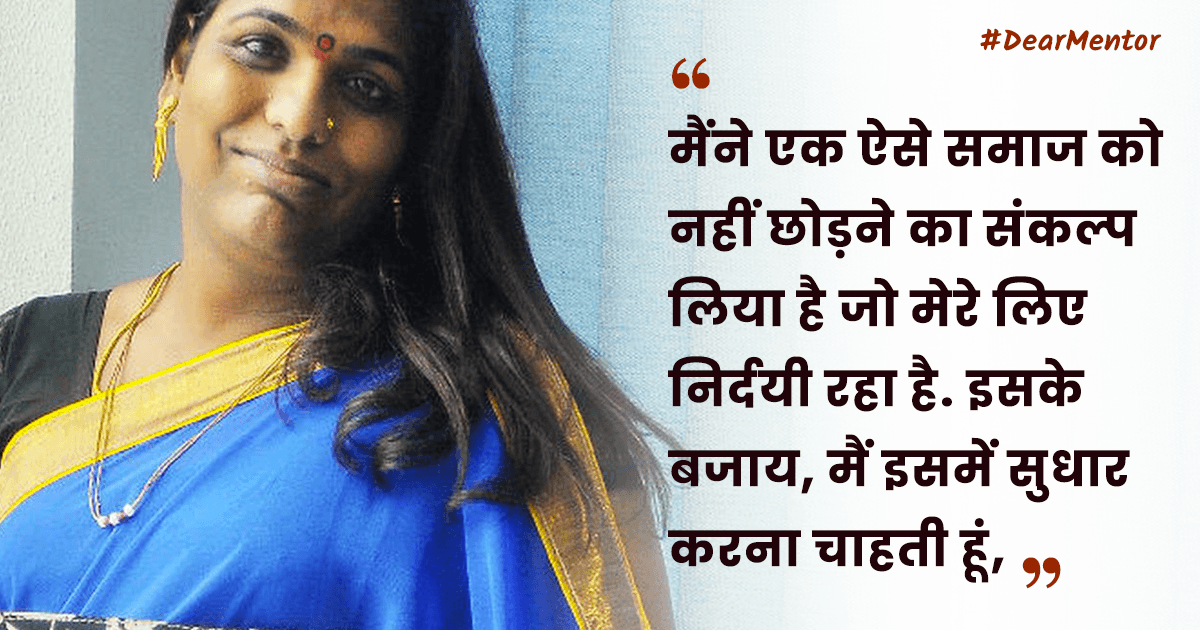 घर से निकाला, रेप हुआ… फिर इस तरह HIV+ अमृता सोनी ट्रांस कम्युनिटी के लिए बन गईं Role Model