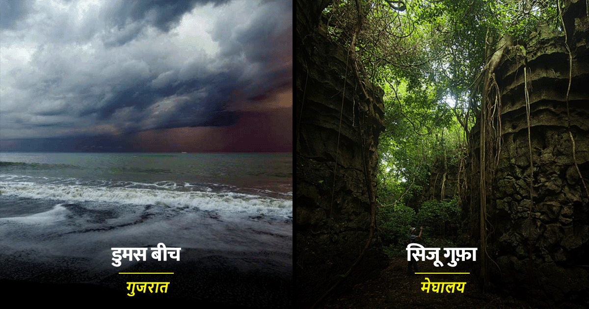डरावना मंज़र और रिस्की रास्ते… भारत की इन 12 जगहों पर कमज़ोर दिल वाले ना ही जाएं तो अच्छा