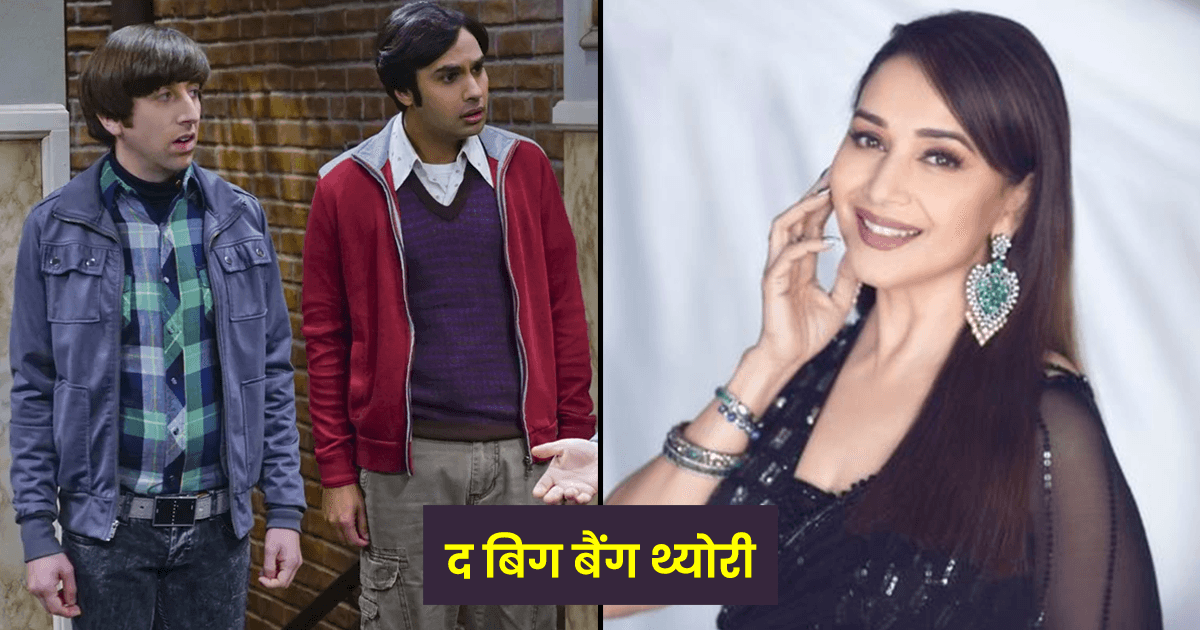 सिर्फ़ Big Bang Theory ही नहीं, इन 6 विदेशी शोज़ में भी किया गया है भारतीय कल्चर को स्टीरियोटाइप