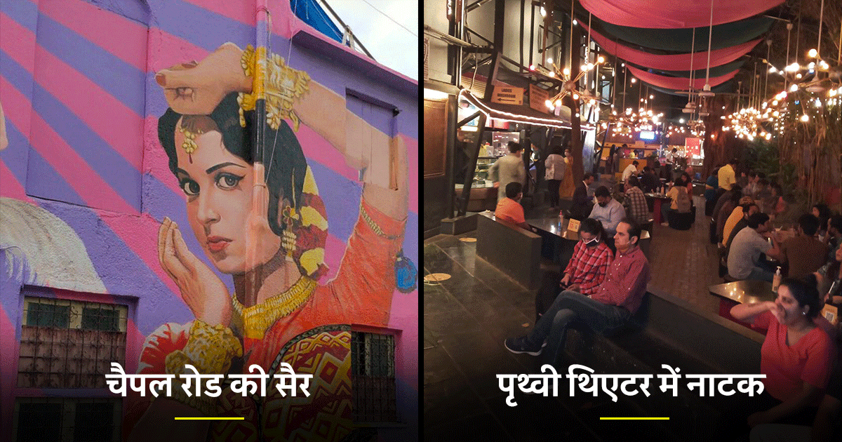 ईरानी कैफ़े में नाश्ता से लेकर कोलाबा में शॉपिंग तक, इन 10 चीज़ों के बिना अधूरी है Mumbai Trip