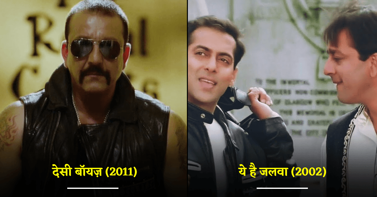 संजय दत्त 12 मूवीज़ में किए हैं Cameos Roles, अब SRK की ‘जवान’ में कैमियो को लेकर चर्चा में हैं