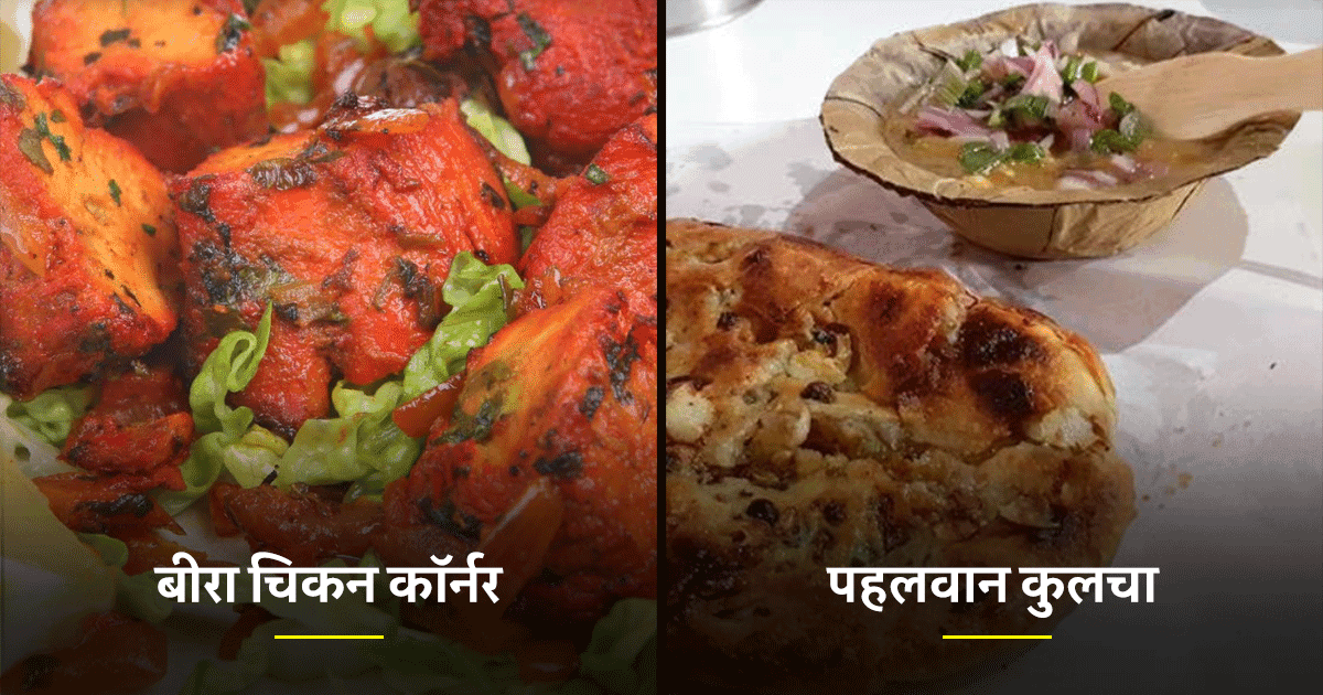 अमृतसर में लंगर के अलावा इन 9 रेस्टोरेंट का खाना भी ट्राई करना, उंगलियां चाटते रह जाओगे