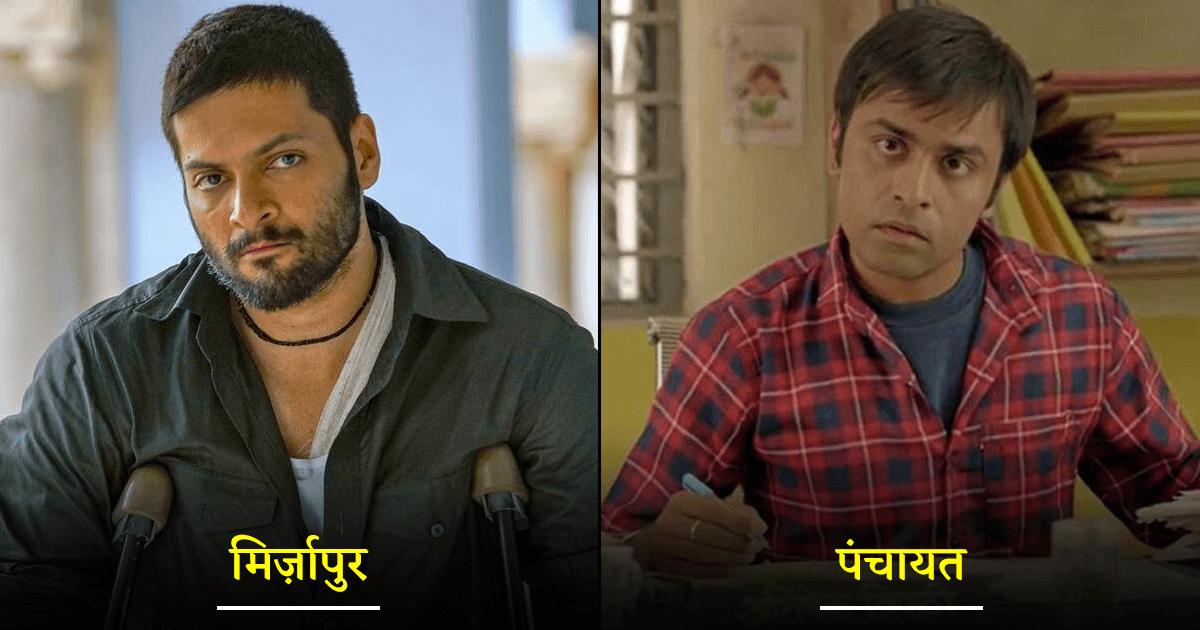 इन 10 इंडियन वेब सीरीज़ की कहानी नहीं हुई है ख़त्म, जल्द ही तीसरे सीज़न के साथ करेंगी वापसी