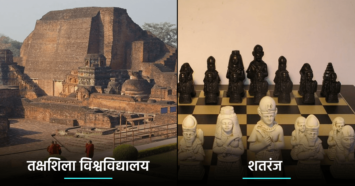 दुनिया ने सोचा भी नहीं था तब भारत ने खोज दी थी ये 20 अनमोल चीज़ें, इसलिए तो विश्व गुरु थे हम