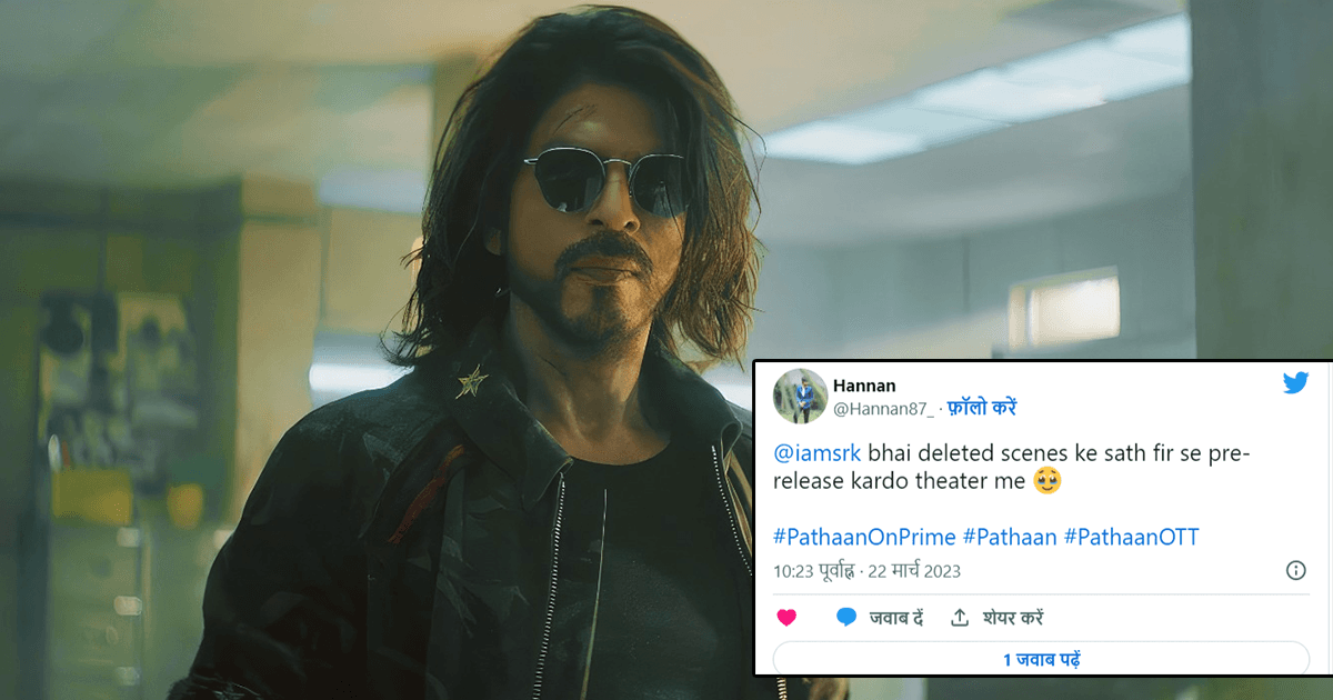 OTT पर दिखे ‘पठान’ के ये Deleted सीन, यूज़र्स बोल रहे हैं इनको तो थियेटर में देखकर मज़ा आता