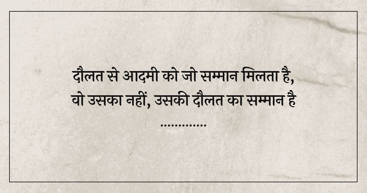 पेश हैं सुप्रसिद्ध उपन्यासकार और कहानीकार मुंशी प्रेमचंद के 12 बेहतरीन Motivational Quotes