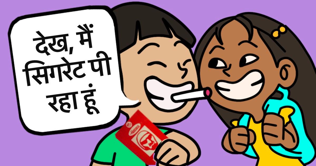 जाने कहां गए वो दिन, जब ये 10 काम करके हम 90’s वाले भी Cool बना करते थे