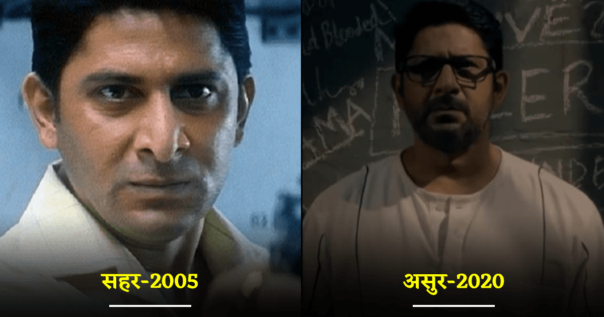 कॉमेडी के अलावा सीरियस रोल भी करते हैं ज़बरदस्त, देखिए अरशद वारसी के 8 Non-comic Roles