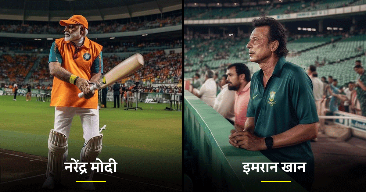 दुनिया के पावरफुल नेताओं का क्रिकेटर अवतार है शानदार, देखिए आर्टिस्ट की कलाकारी इन AI Pics में