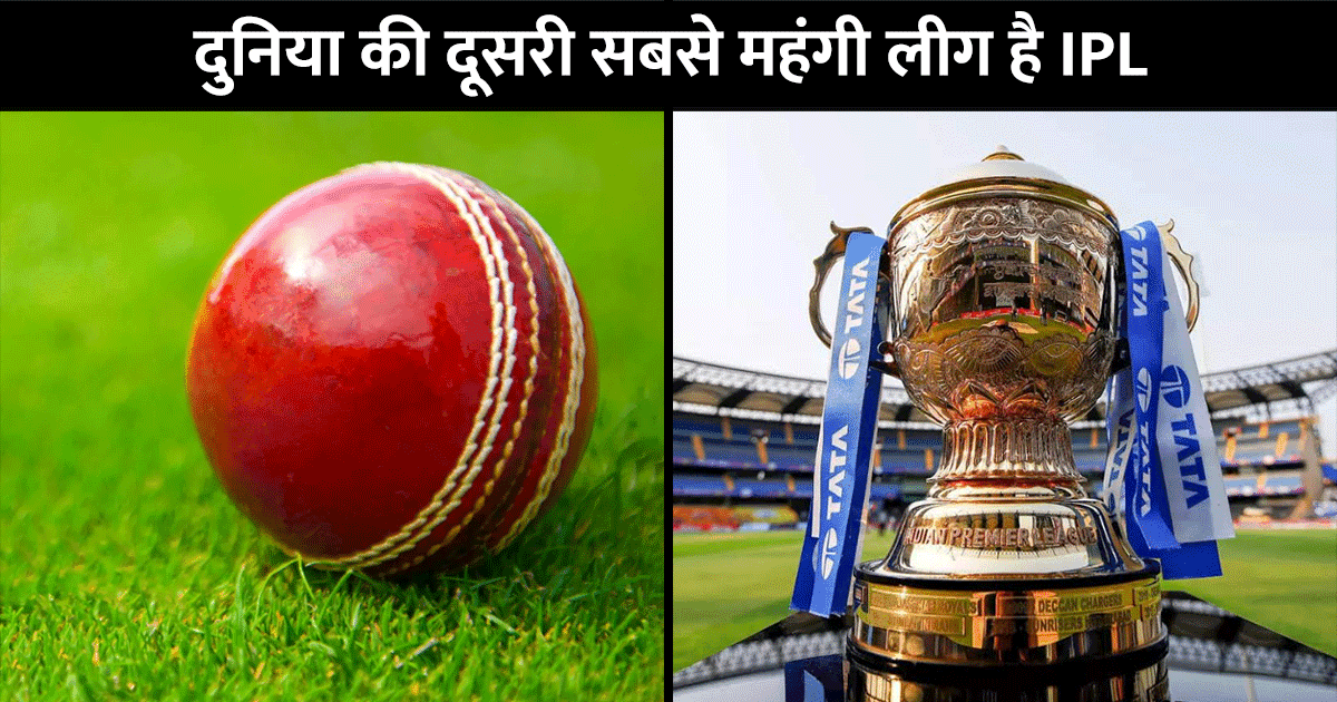 बाप रे! कितना महंगा है IPL, यहां फेंकी जा रही एक-एक बॉल की क़ीमत है इतने लाख रुपए