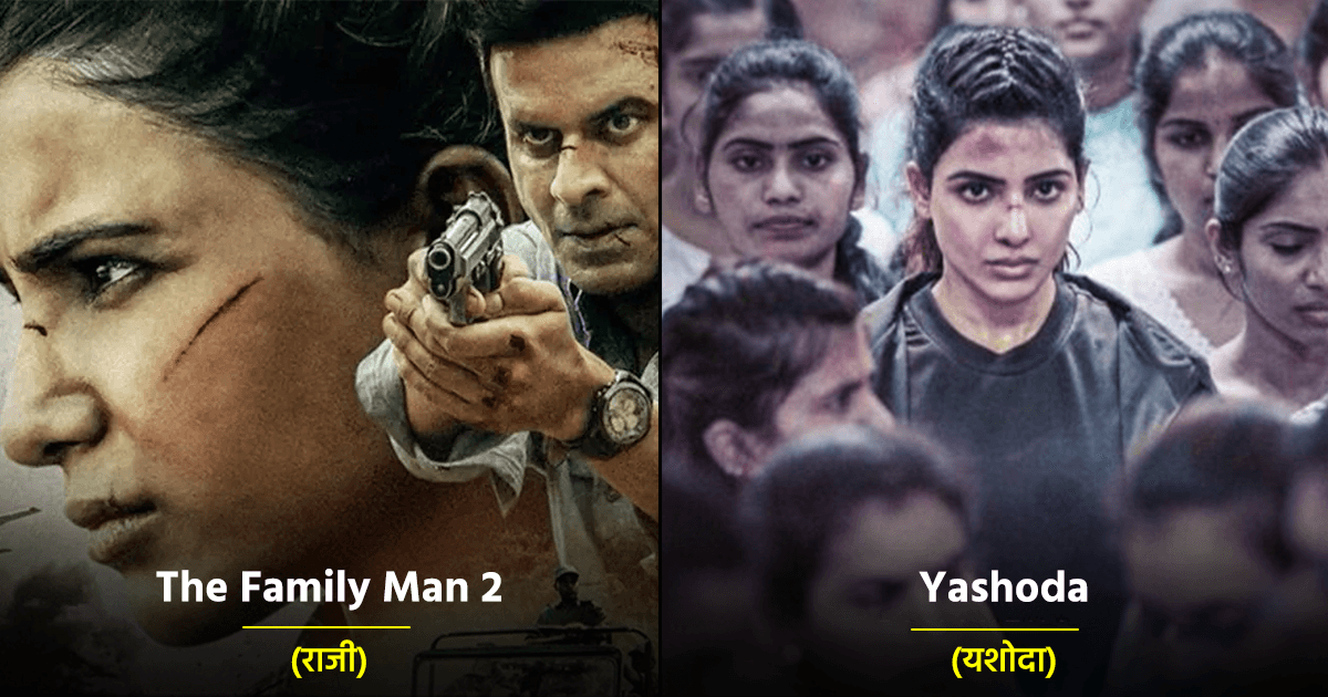 सामंथा ख़ूबसूरती ही नहीं एक्टिंग के मामले में भी हैं ज़बरदस्त, पेश हैं उनके 8 Best Roles