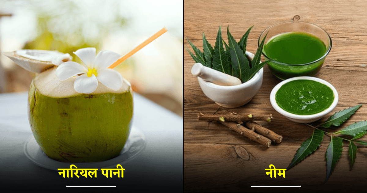 नारियल पानी और नीम से लेकर ये 8 आयुर्वेदिक चीज़ें और हर्ब्स, गर्मी में स्किन को करेंगे डिटॉक्स