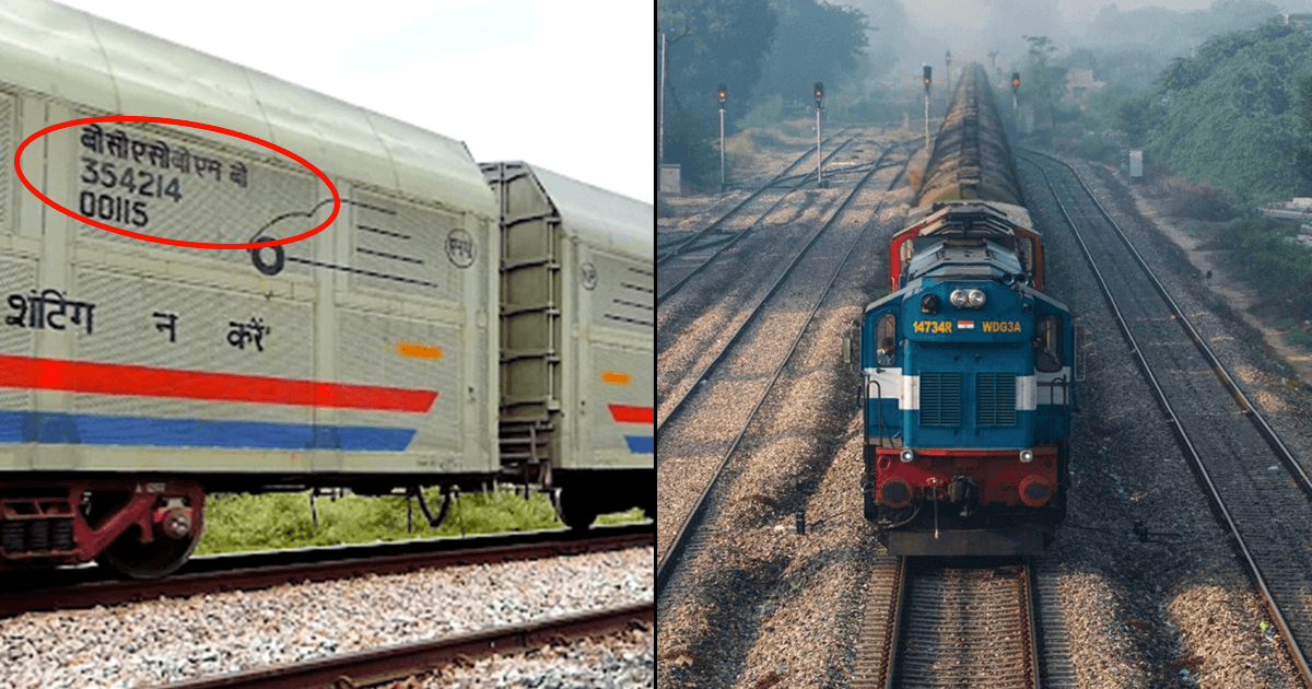 मालगाड़ी के डिब्बे पर लिखे Code BCN… से पता चलता है कि उसमें क्या है, अगली बार देखकर समझ जाओगे