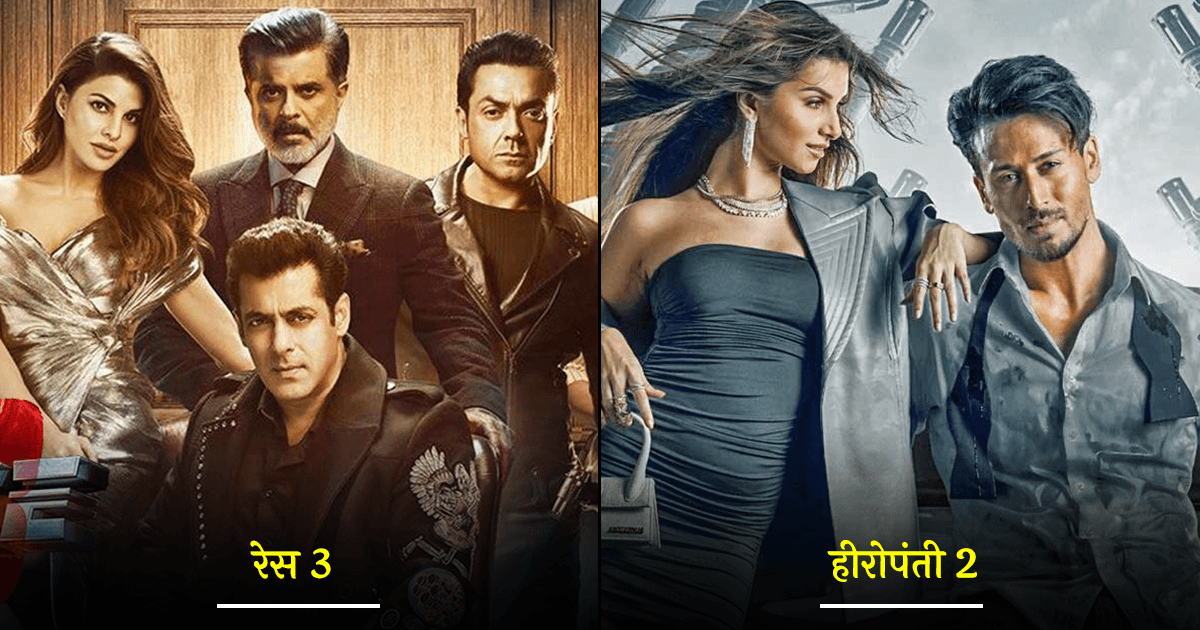 ‘रेस 3’ से लेकर ‘हीरोपंती 2’ तक, ईद के मौक़े पर रिलीज़ ये फ़िल्में हुई थीं सुपर फ़्लॉप