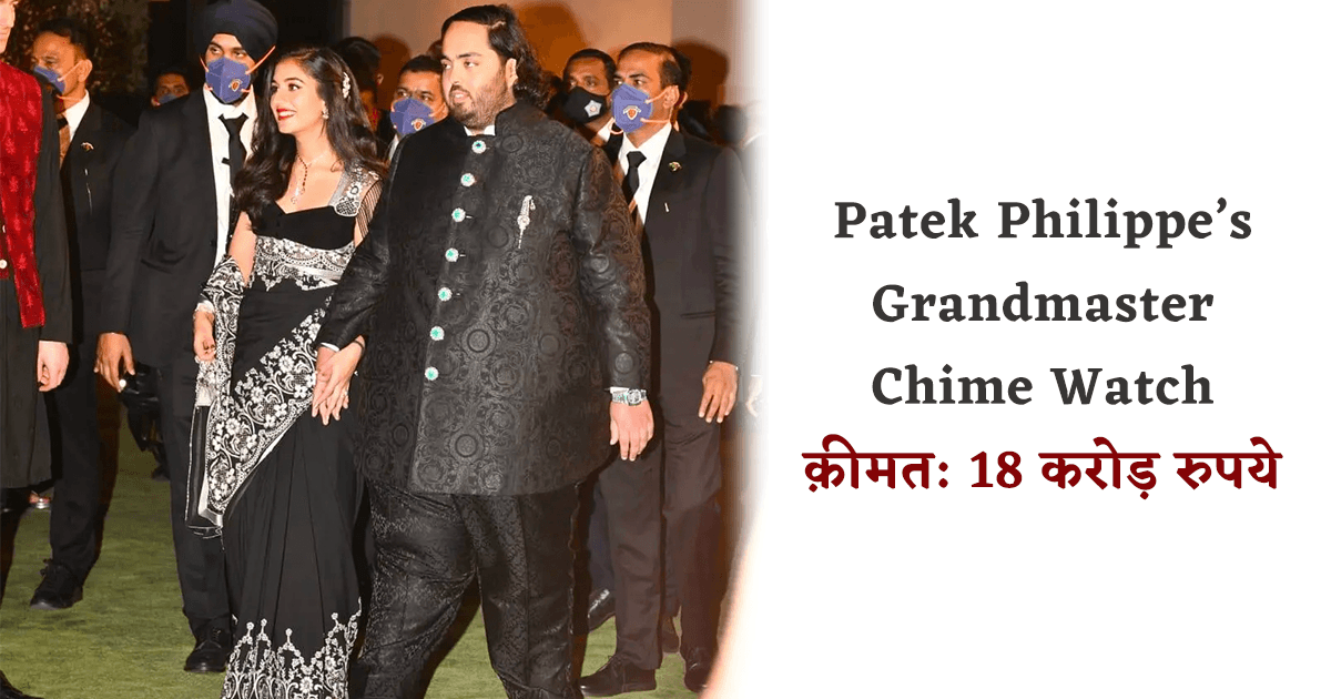 जानिए NMACC में अनंत अंबानी से लेकर Gigi तक किस-किस Celeb ने पहनी कितनी महंगी चीज़ें