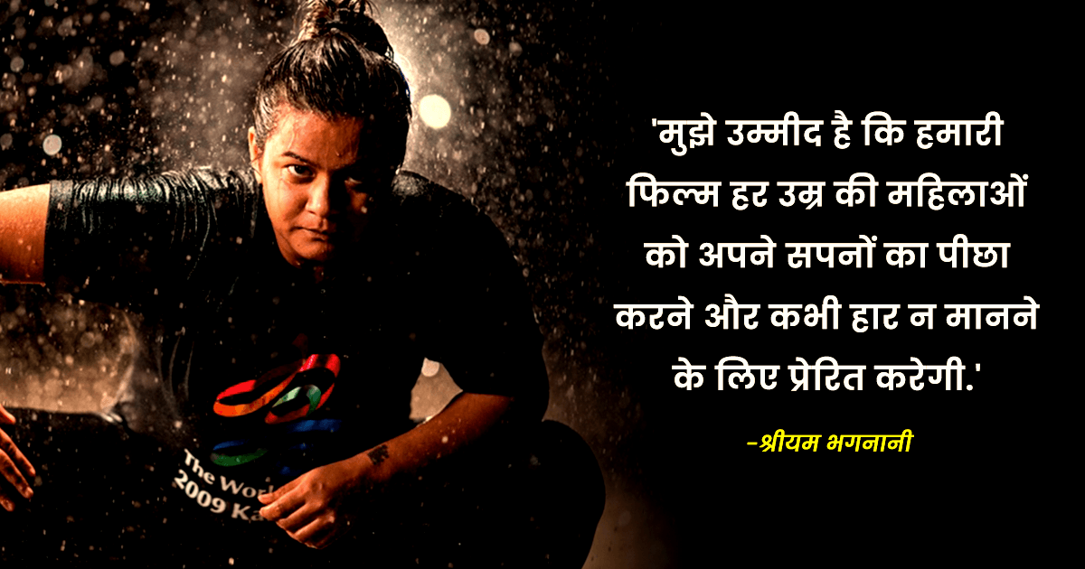 जानिए कौन हैं देश की एकमात्र महिला सूमो पहलवान हेतल दवे, जिन पर बनेगी ‘Sumo Didi’ नाम से Biopic