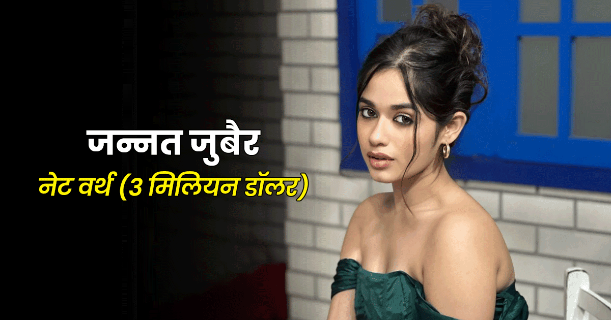 टीवी के इन 8 चाइल्ड एक्टर्स के पास है करोड़ों की संपत्ति, कमाई जानकर उड़ जाएंगे होश