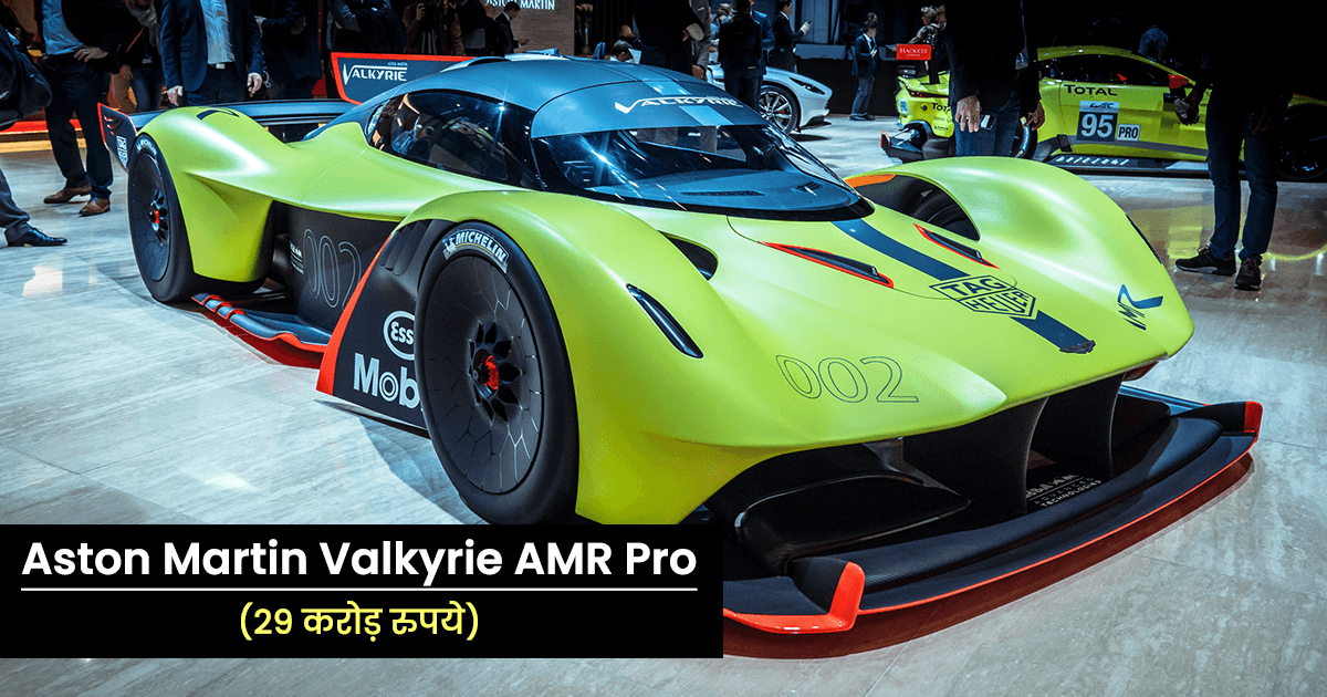 पेश हैं दुनिया की 7 सबसे महंगी Cars, इस लिस्ट की सबसे सस्ती कार की क़ीमत 29 करोड़ रुपये है